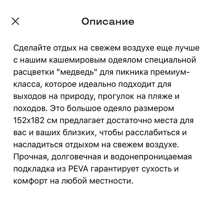 Водонепроницаемое покрывало для пикника