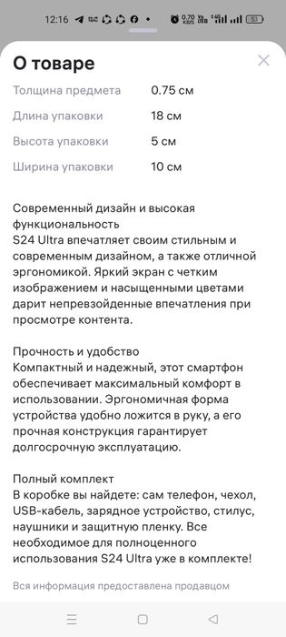 Продам смартфон новый