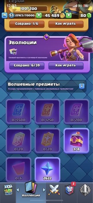 Клэщ роял аккаунт продаю