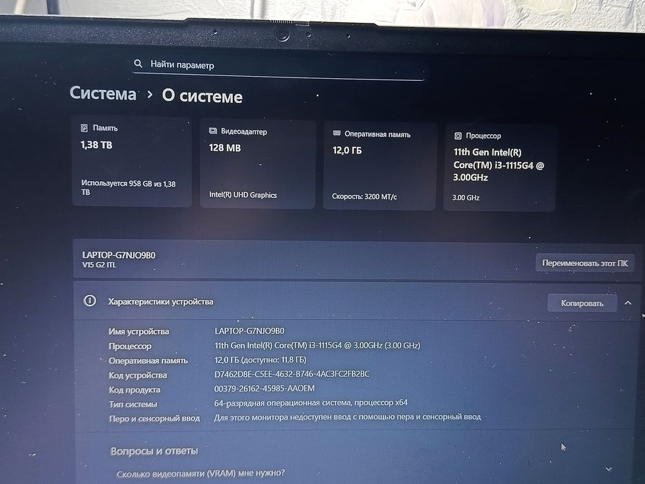 Продам ноутбук. Торг