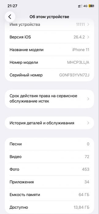 Продам айфон 11 , 64 гигабайт