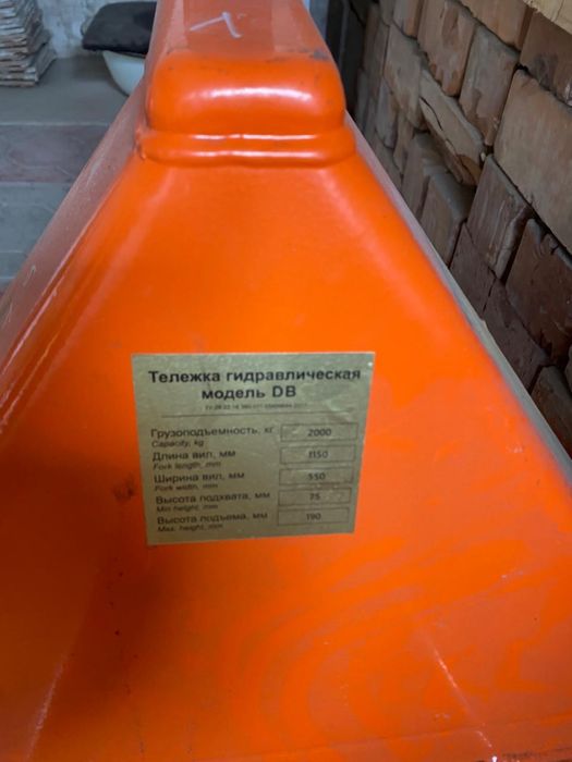 Рохля , новая продам