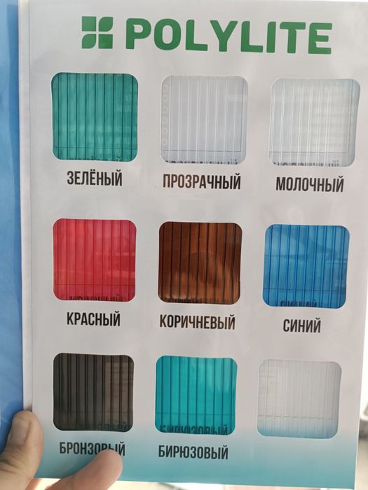 Лексан поликарбонат оптом ва метраж