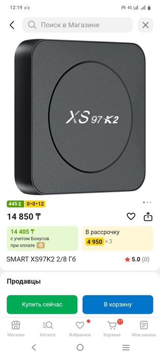 ТВ Приставка XS 97K3