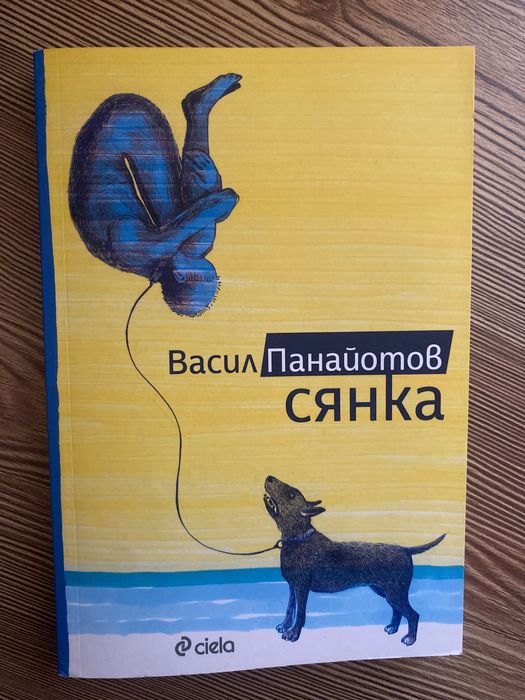 Разделям се с книги