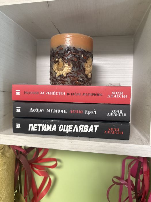 Книги различни жанрове