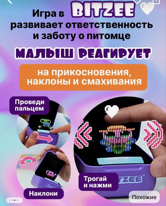 Bitzee тамагочи новое