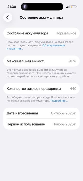 iPhone 17 Pro 256гб