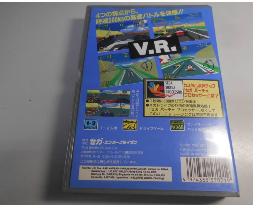 Sega Virtua Racing 3D