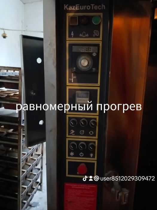 Оборудование для пекарни