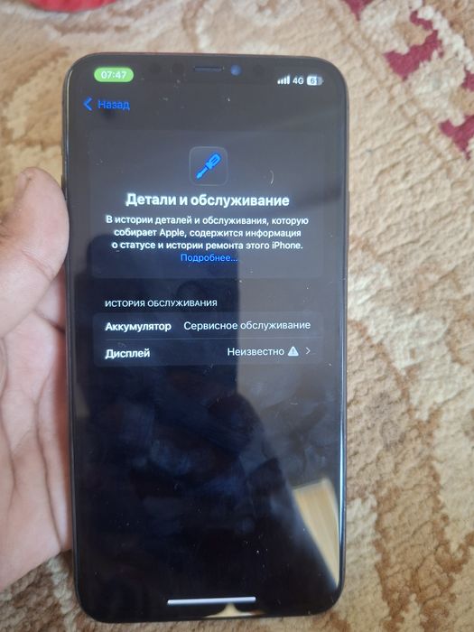 Айфон 11 про макс