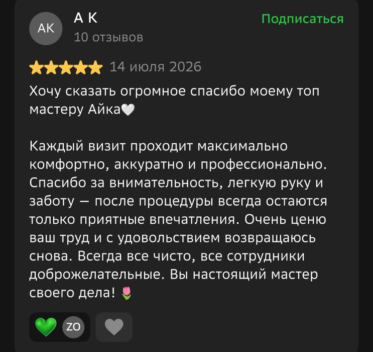 Шугаринг от топ мастера без боли