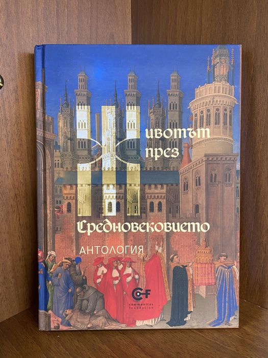 Книги, всяка по 10 лв