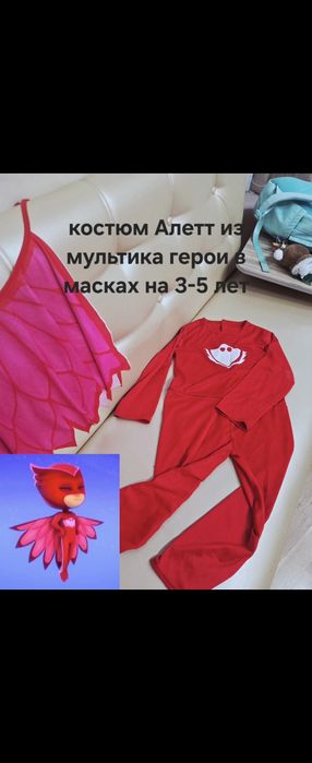 Продам костюмы для девочек 5-8 лет