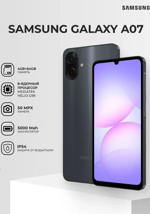 Samsung galaxy A07
