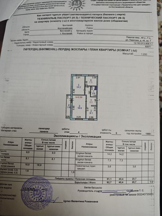 Продам квартиру с дизайнерский ремонт!!!