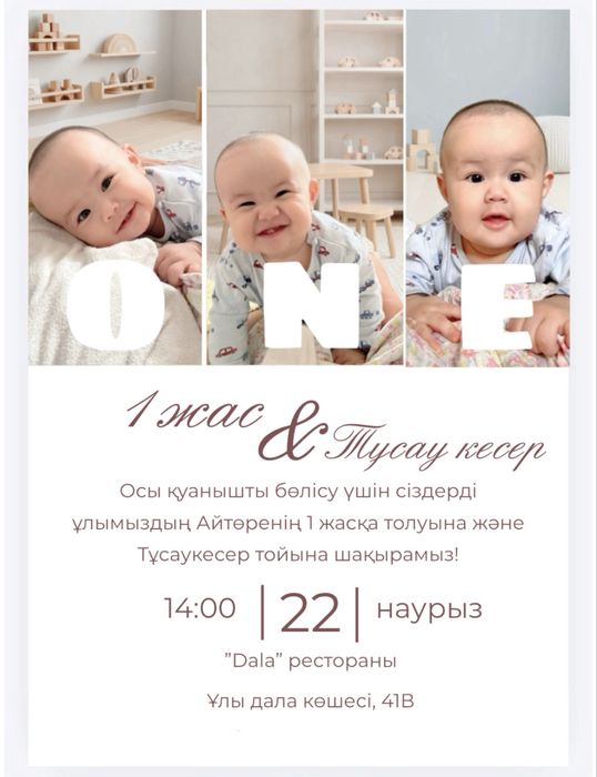 Фотозона из шаров мольберт