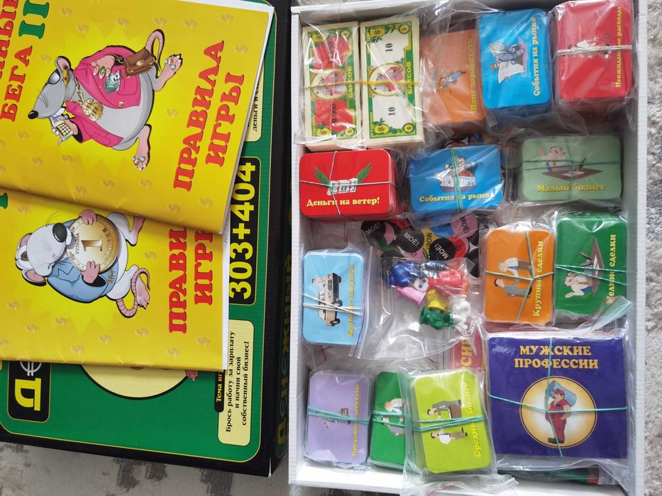 Игра настольная крысиные бега 1,2,3 части