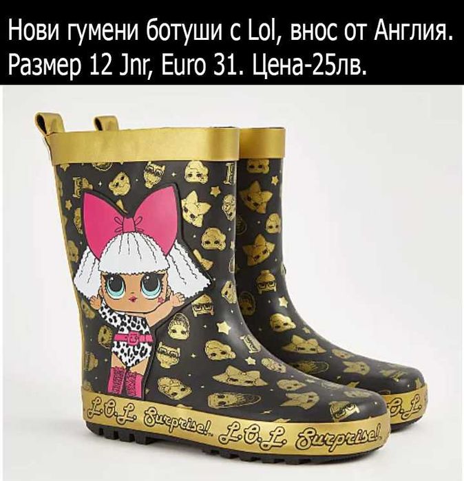 нови апрески и гумени ботуши, цени В ЧЕРНАТА ЛЕНТА НАД СНИМКАТА