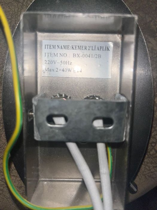 Светильник настенный