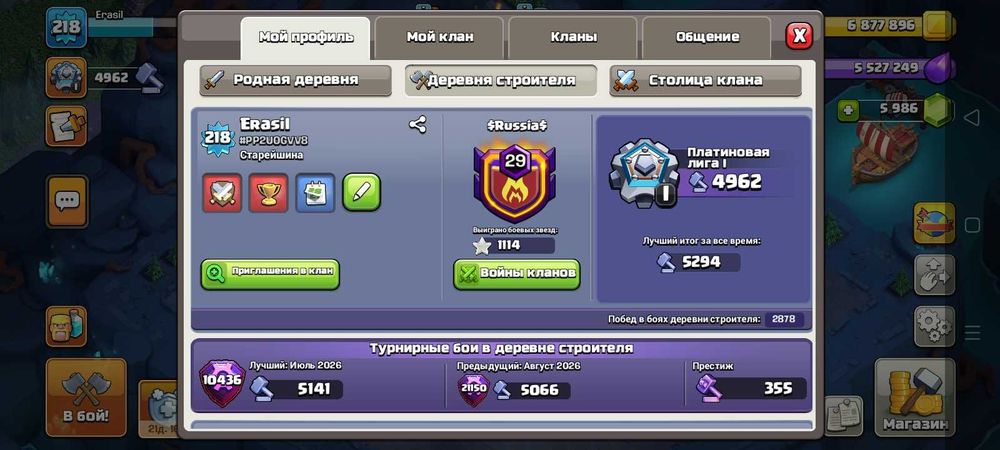 Clash of clans игра тх17 фулл
