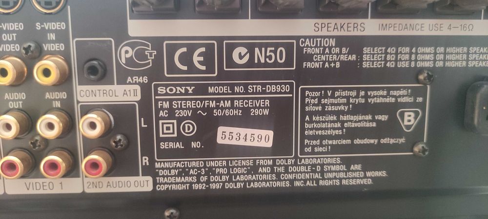 Усилвател Сони..