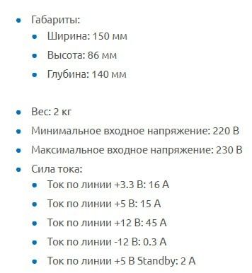 Блок питания 600 watt