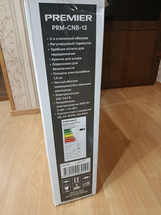 Масляный обогреватель