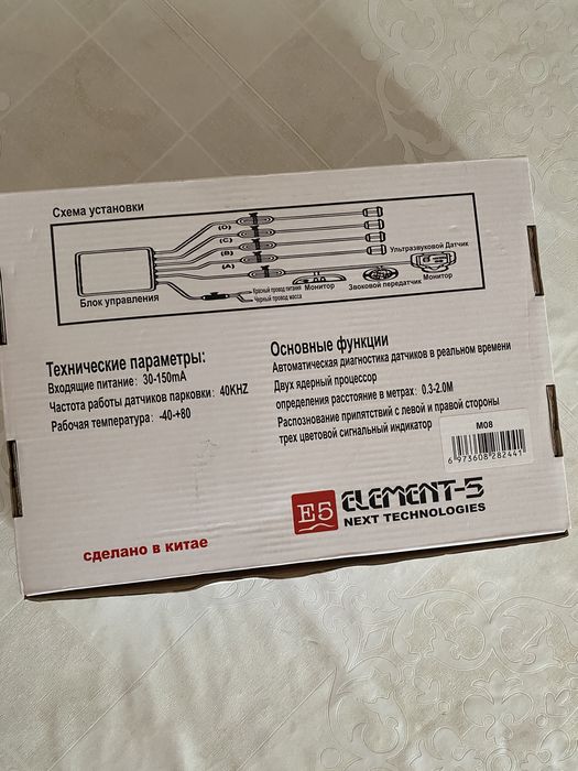 Парктроник Element-5 парктроник  черный