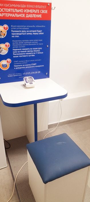 Стол для измерения давления.