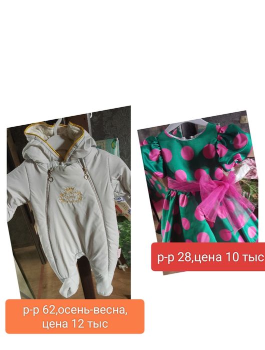Продам детские вещи
