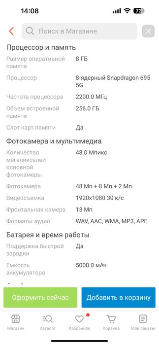 Поко Х5 про 256 гб