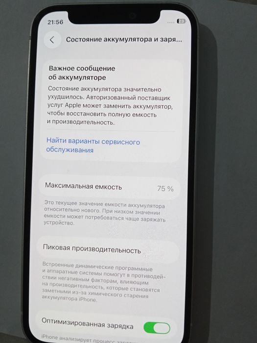iPhone 12 mini..