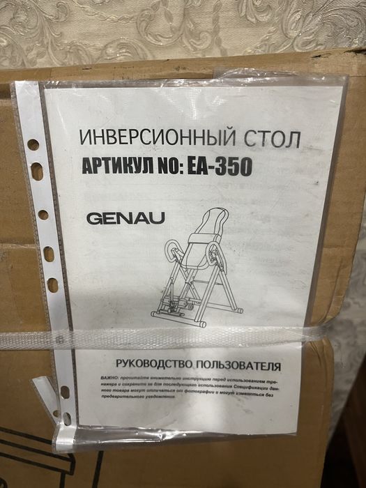 Продам инверсионный стол
