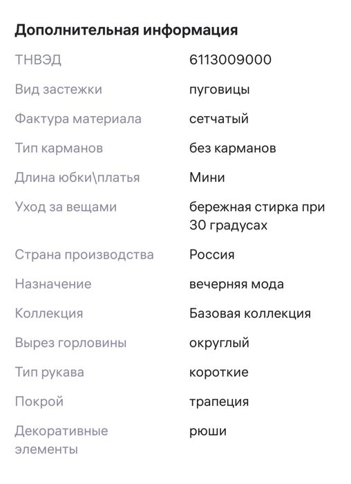 Нарядное платье для девочки