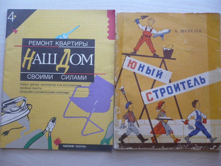 Юный умелец. Учим детей мастерить, книги «Сделай сам»