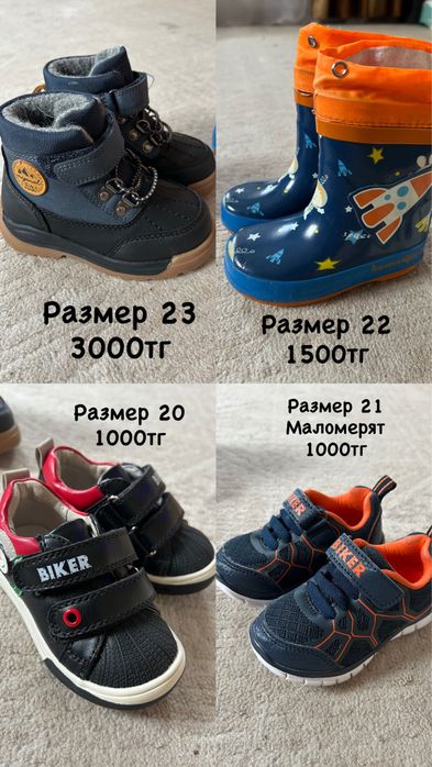 Обувь для малыша