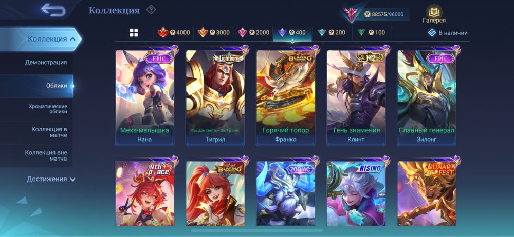 Mobile legeng bang bang