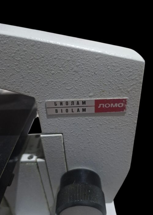 Микроскоп ЛОМО Биолам USSR