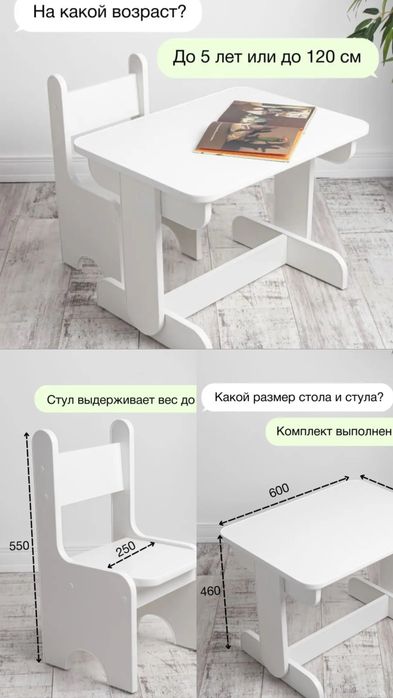 Продам парты детский
