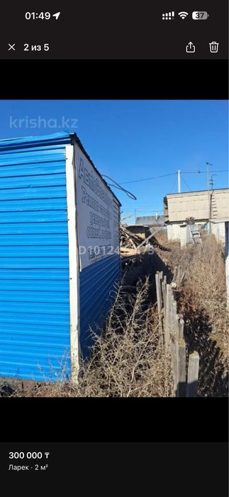 Продам ларек на колесах