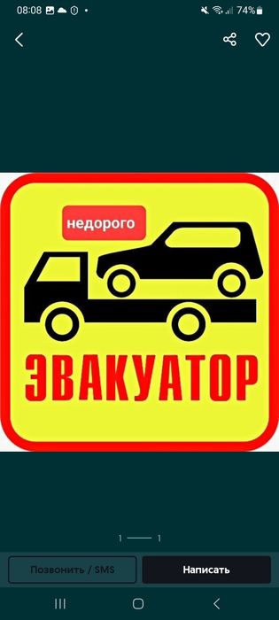 Услуги эвакуатор манипулятор кулан