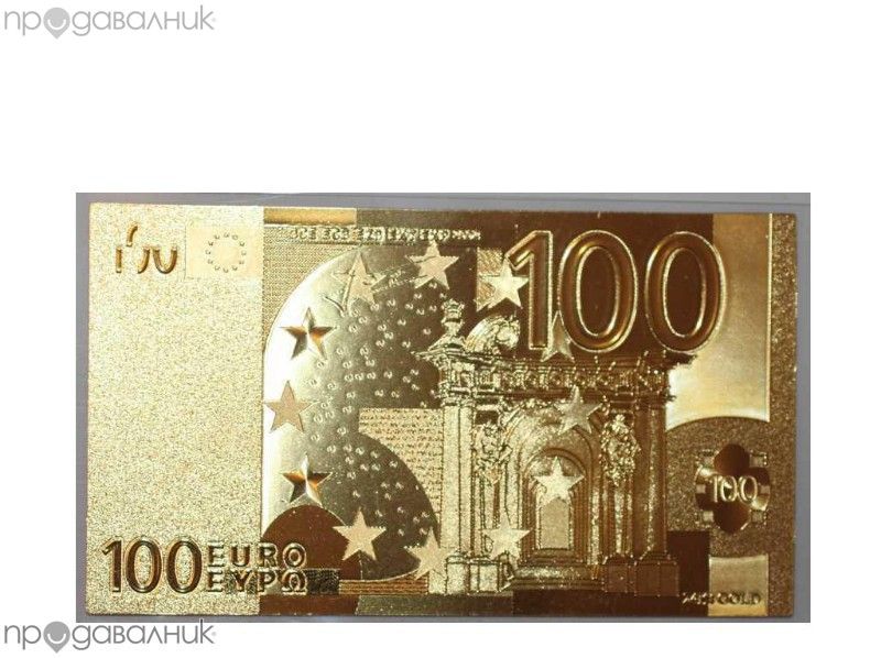 Цялата серия 7-те Eвро Златни банкноти + Сертификат