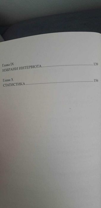 Григор Димитров. Гордостта на България