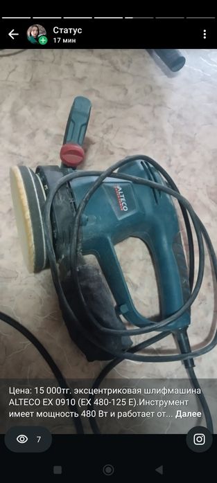 Продам инструменты. От 20000