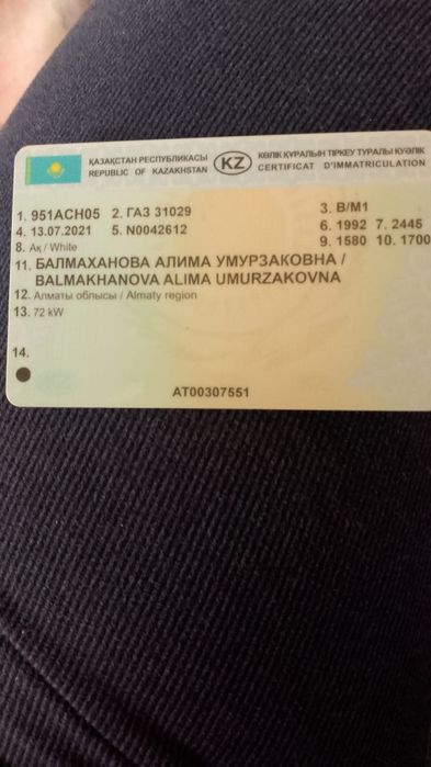 Продам волгу 31029