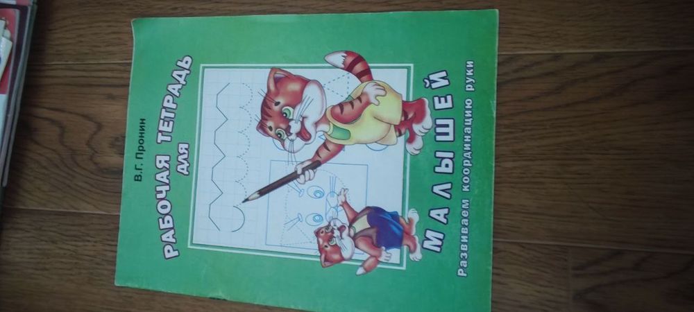 Подготовка к школе