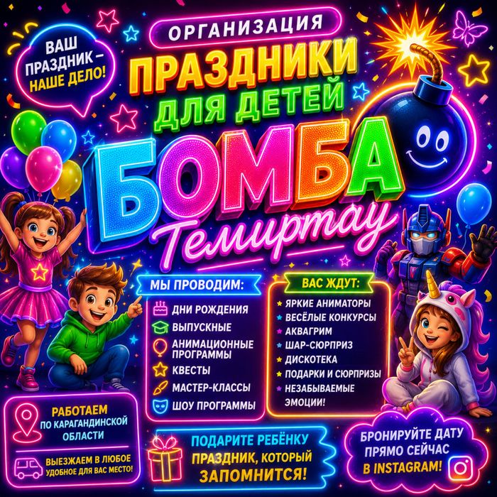 Аниматоры, ростовые куклы, детские праздники