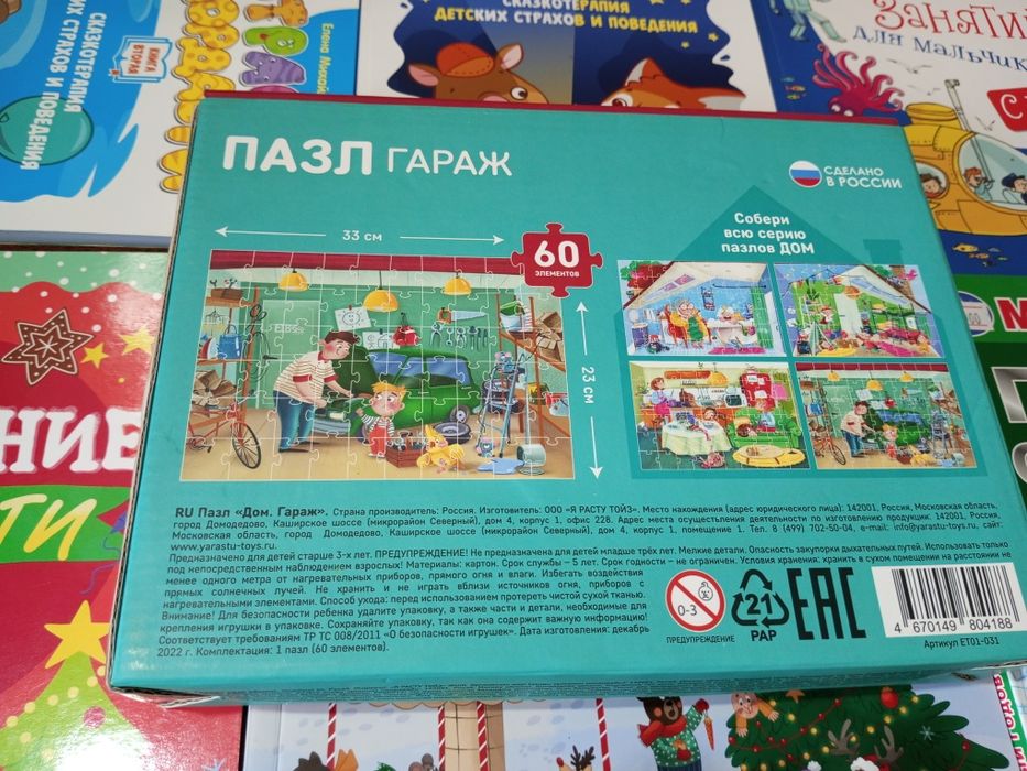 Детский Пазл "Дом"