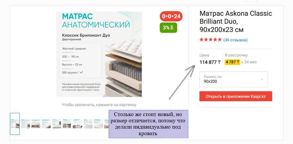 Матрас Askona и кровать